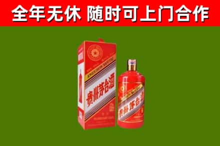 金台烟酒回收生肖茅台酒瓶.jpg