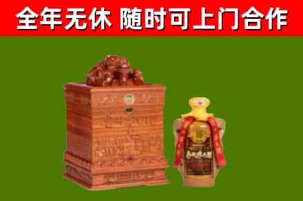 金台回收80年茅台