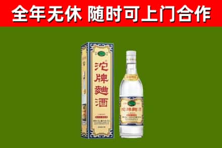 金台回收沱牌曲酒