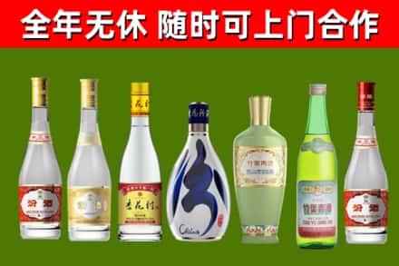 金台回收老汾酒